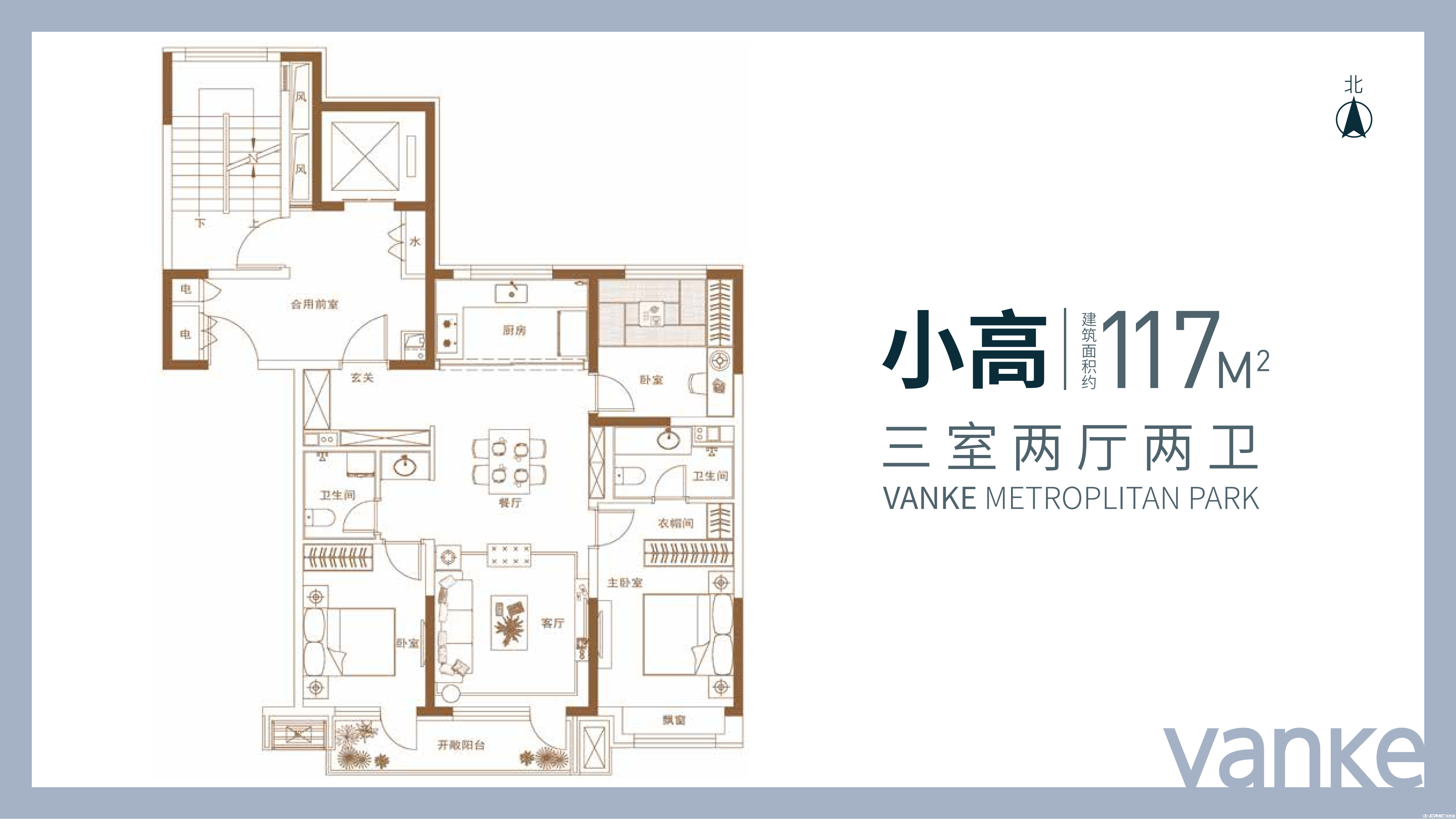 小高117㎡户型图