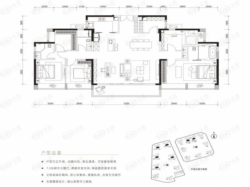 四房户型图