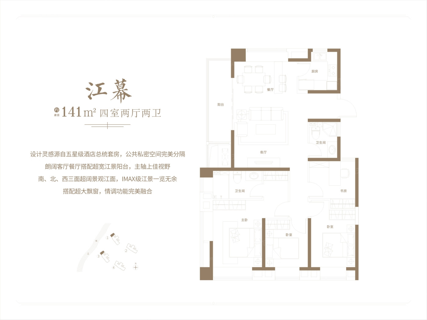 江幕户型图