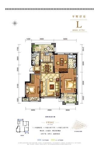 平墅顶层L户型图