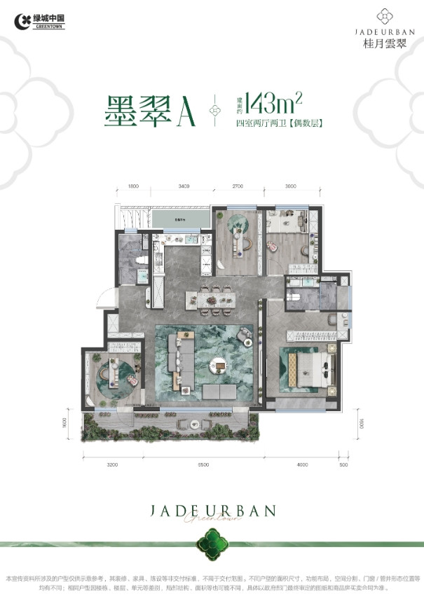 143㎡四室户型图