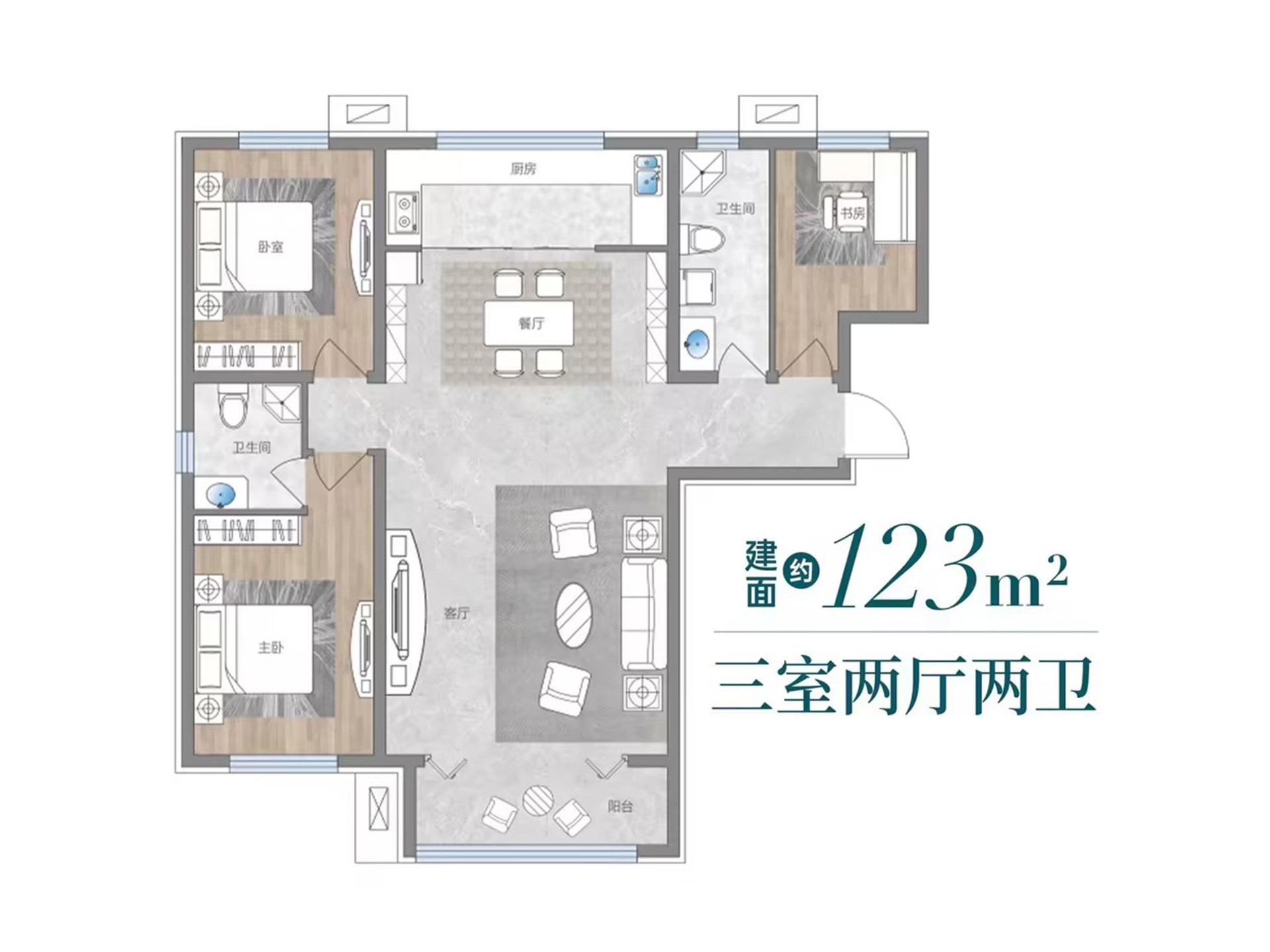 123㎡三室户型图