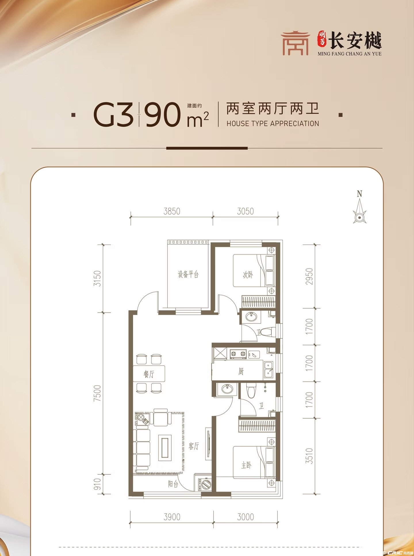 G3 约90㎡户型图