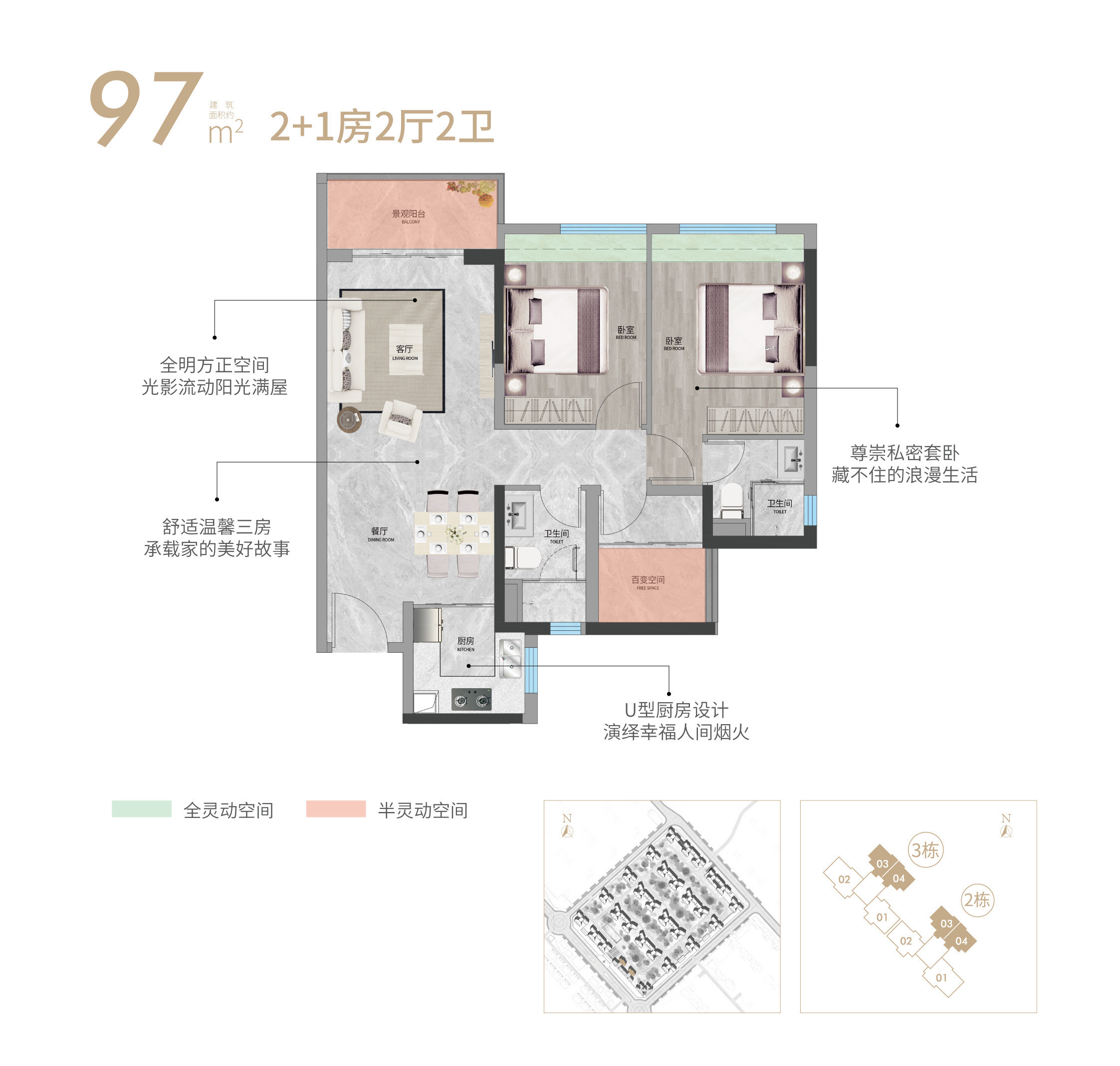 约97㎡户型户型图