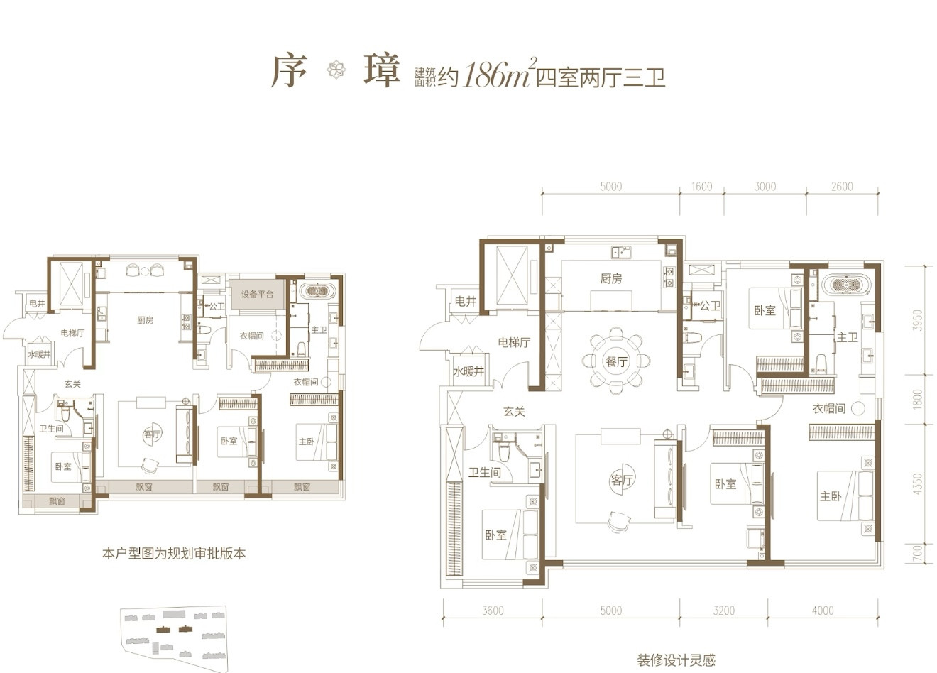 序璋 约186㎡户型图