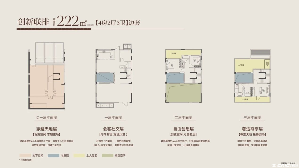 A户型图