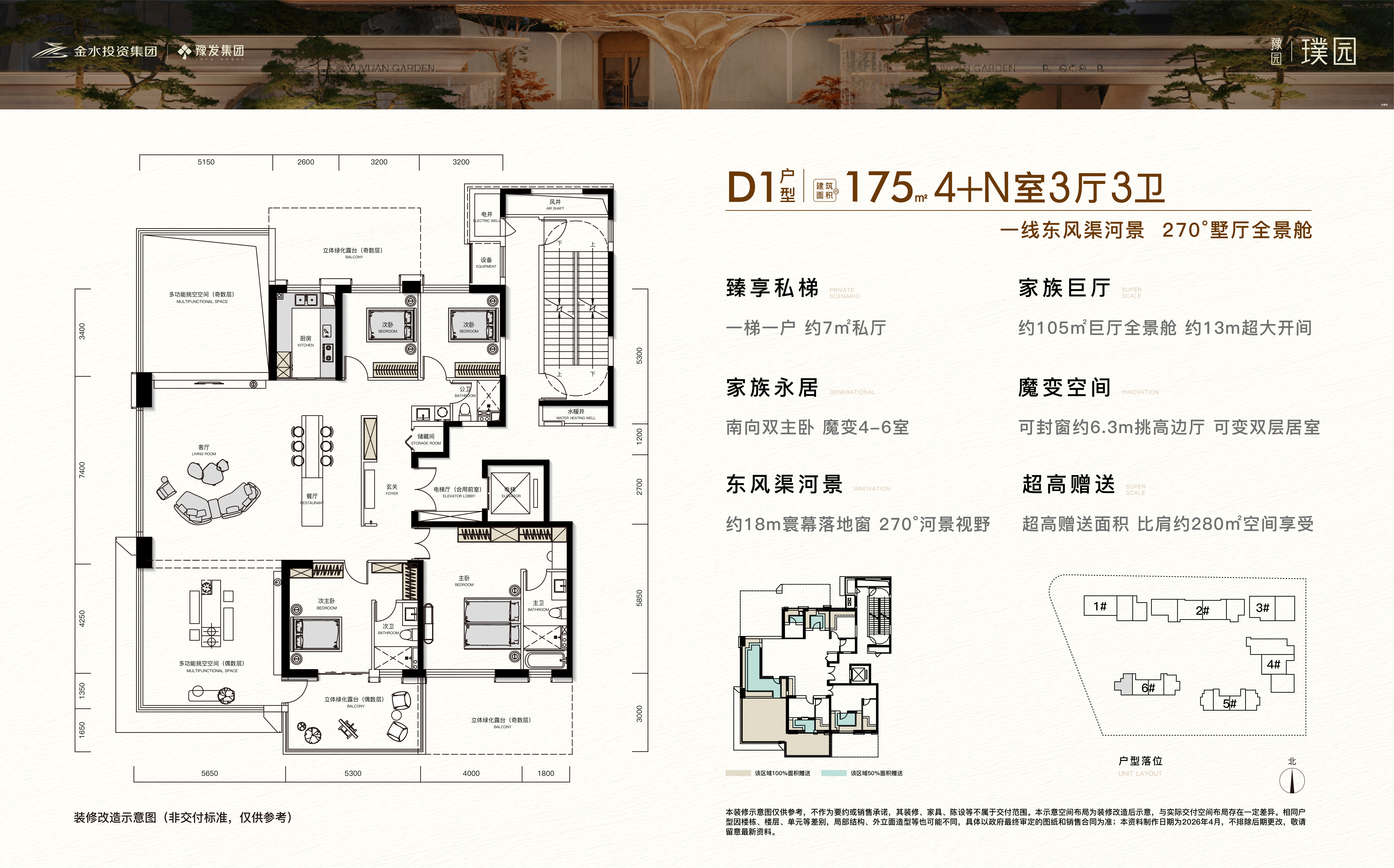 D1户型图