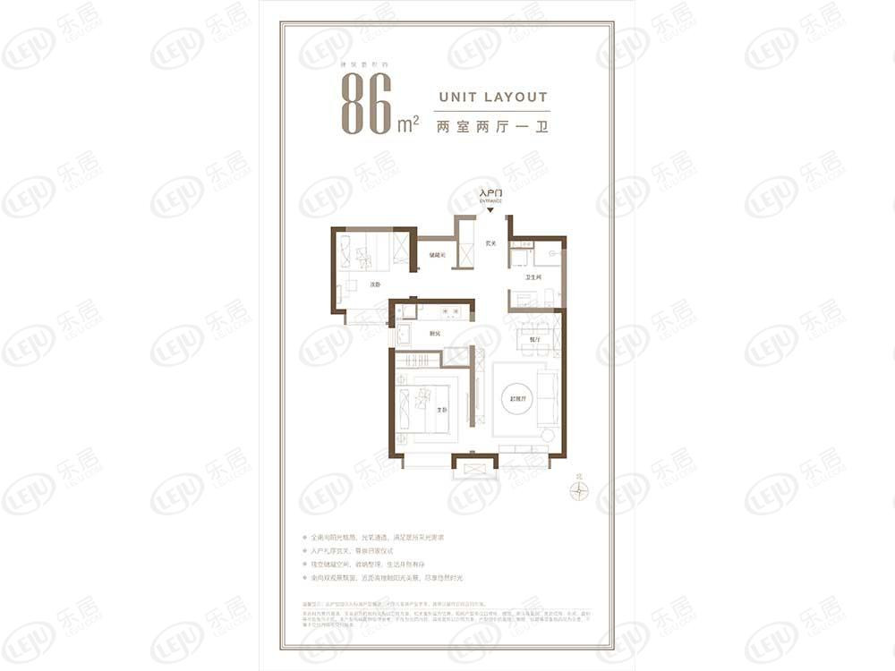 86平米户型图
