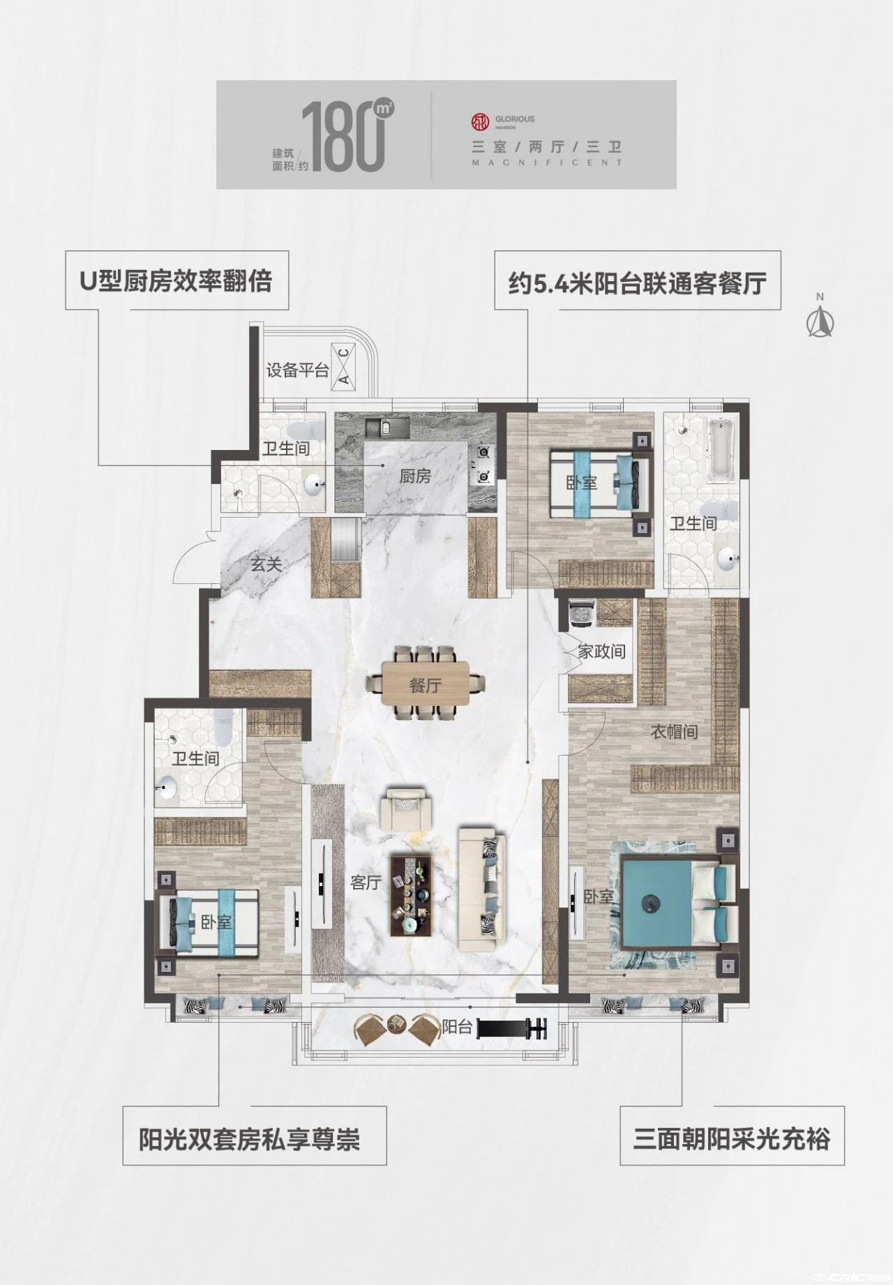 180㎡三室户型图