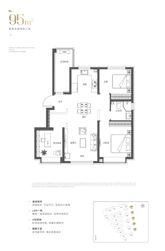 95㎡三室户型图