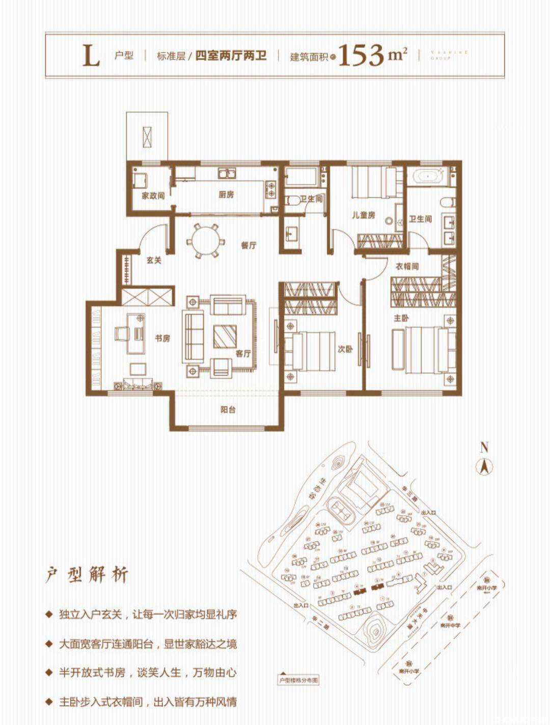 L户型图