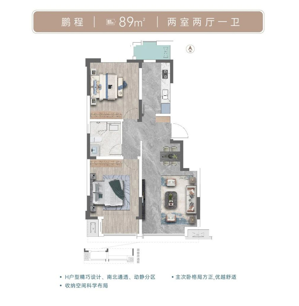 89㎡二室户型图