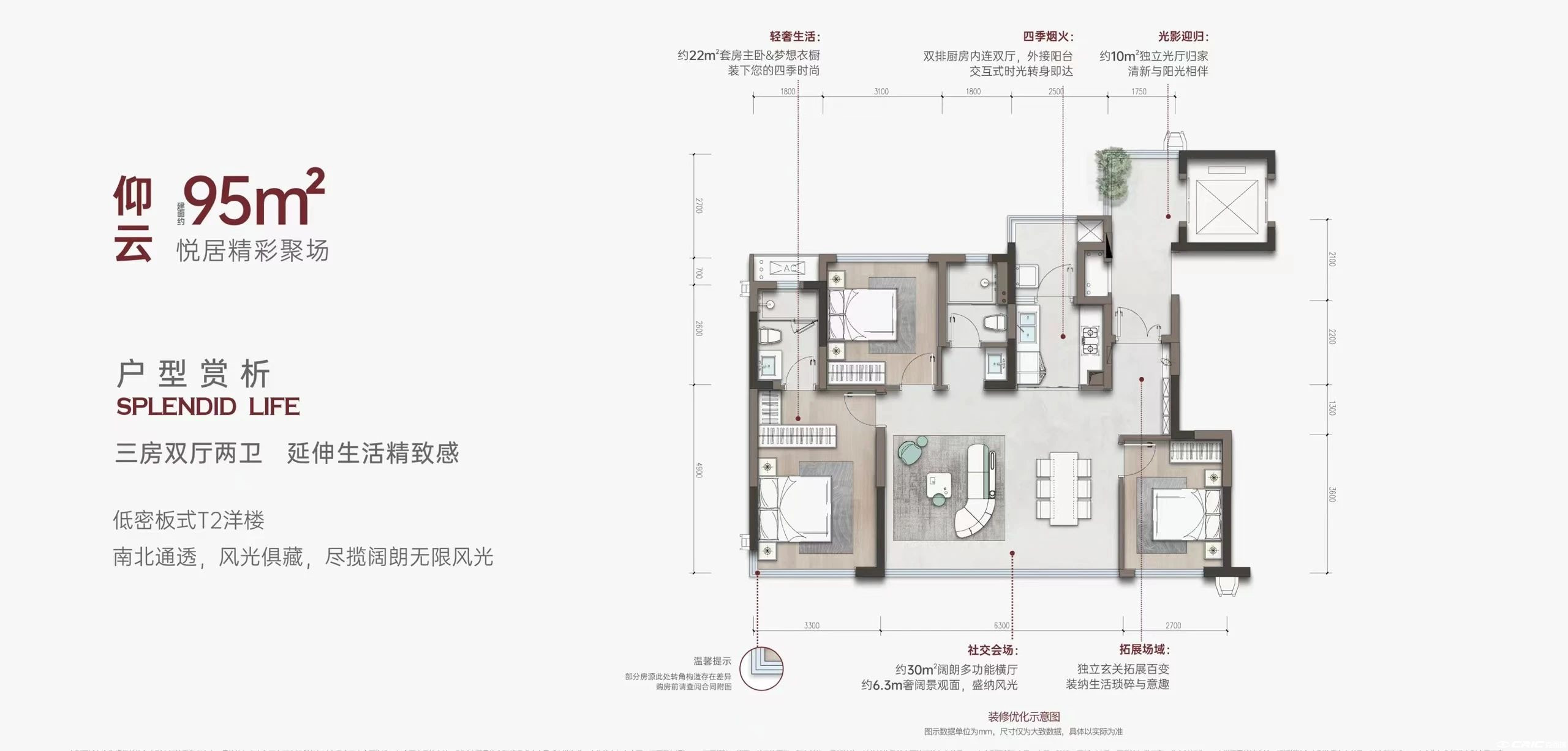 95户型户型图
