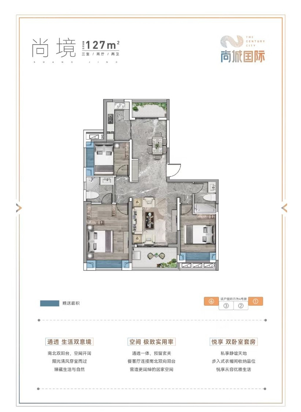 尚境户型图