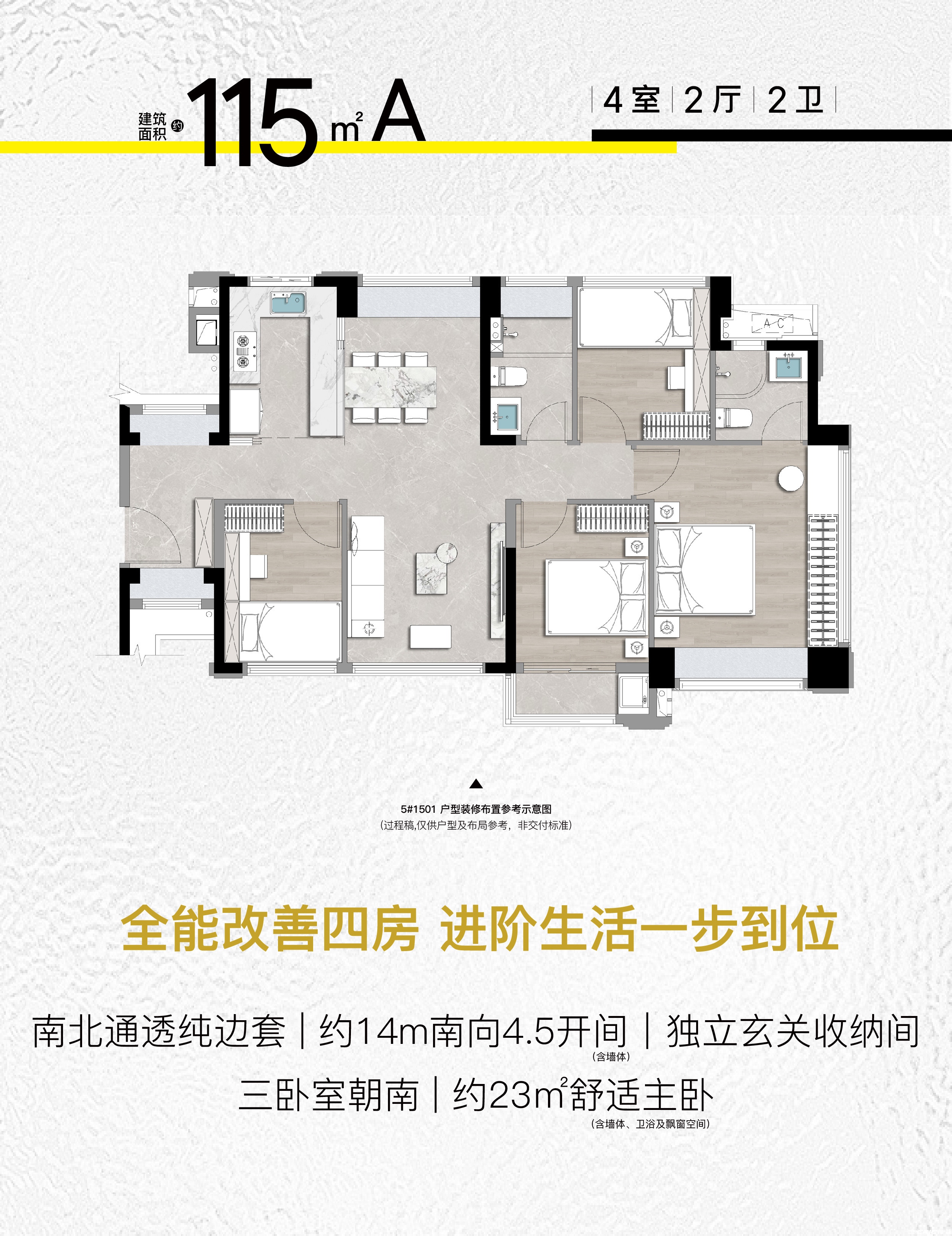 D1户型图