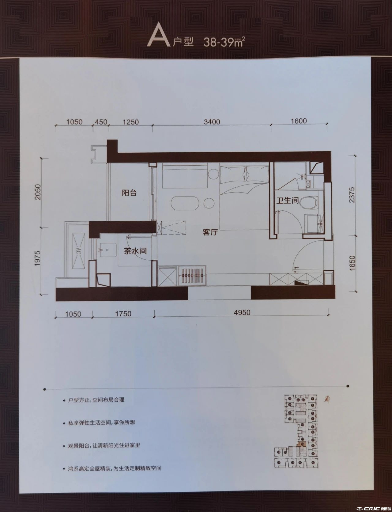 A户型图