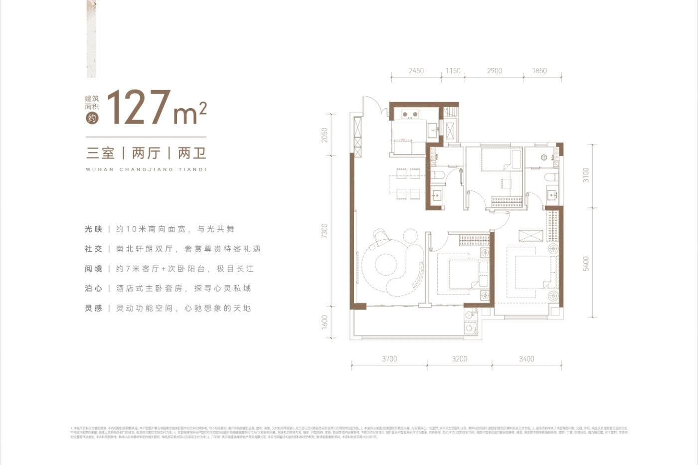 B4-127户型图
