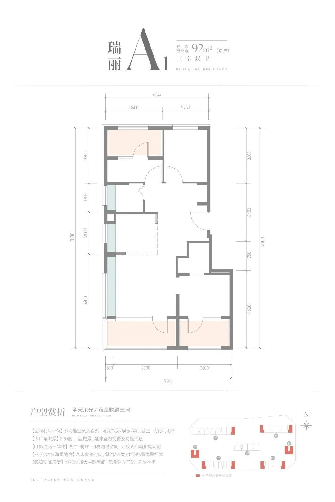 A1户型图