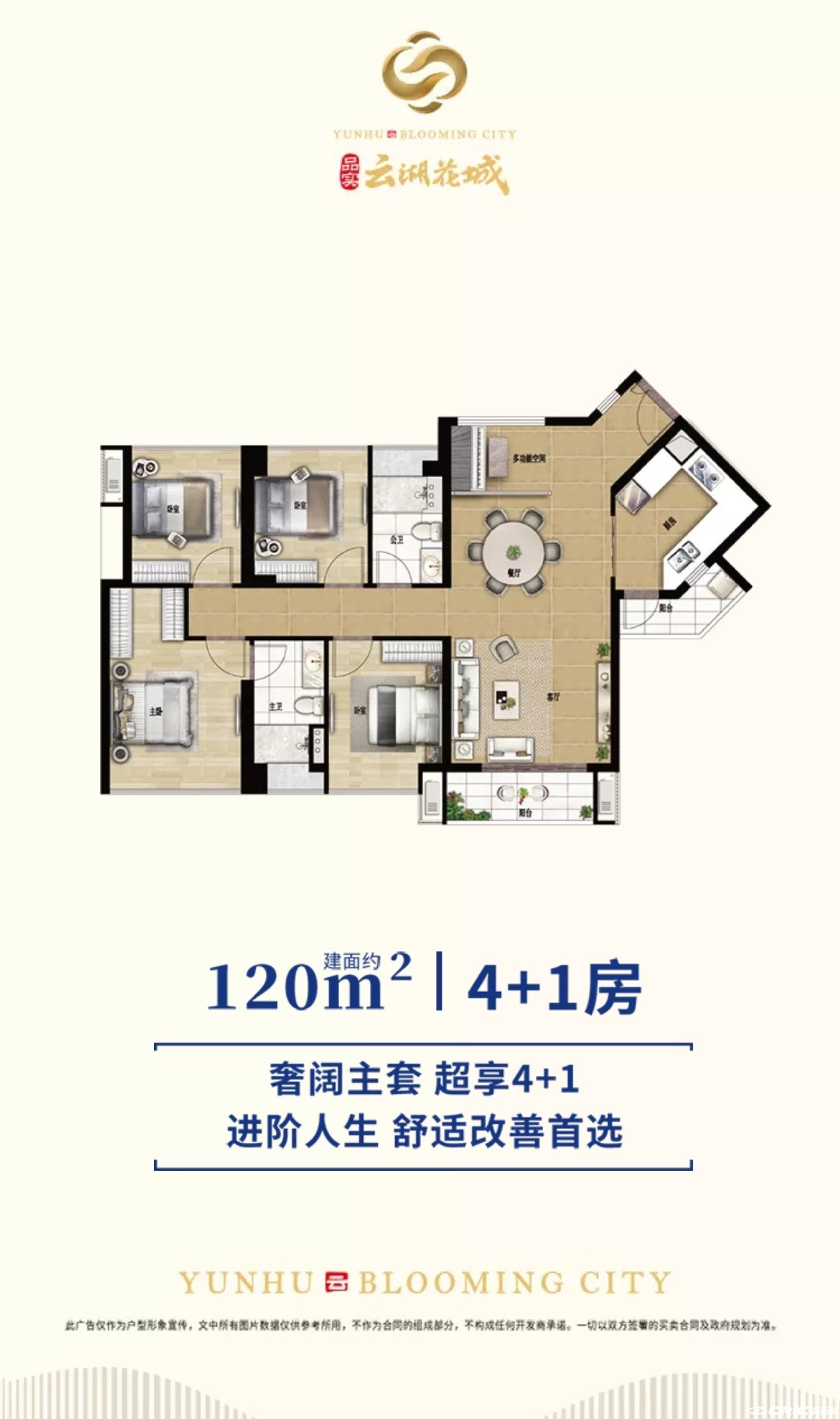 E1户型图
