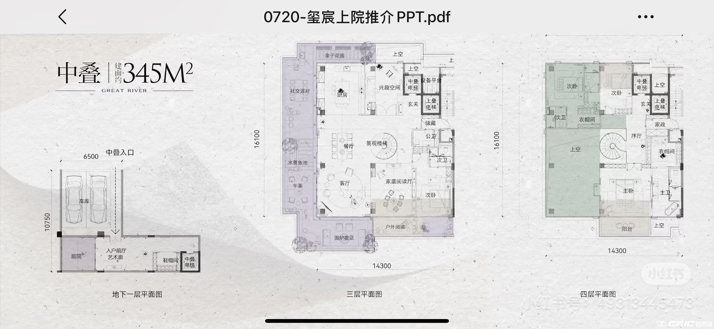 中叠 约345㎡户型图