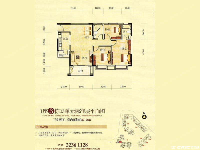 C2户型图