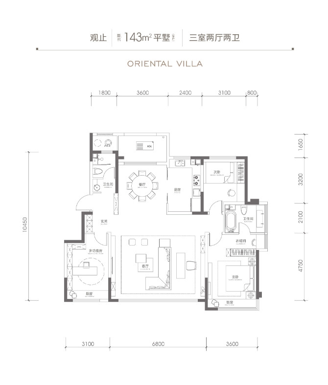143㎡三室户型图