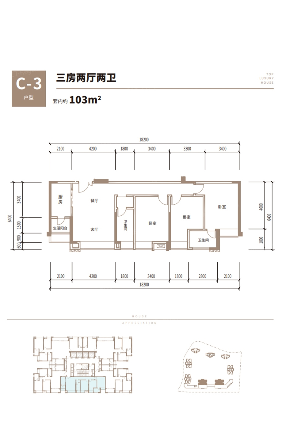 C129户型图