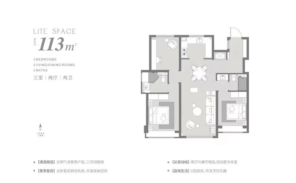 113㎡三室户型图