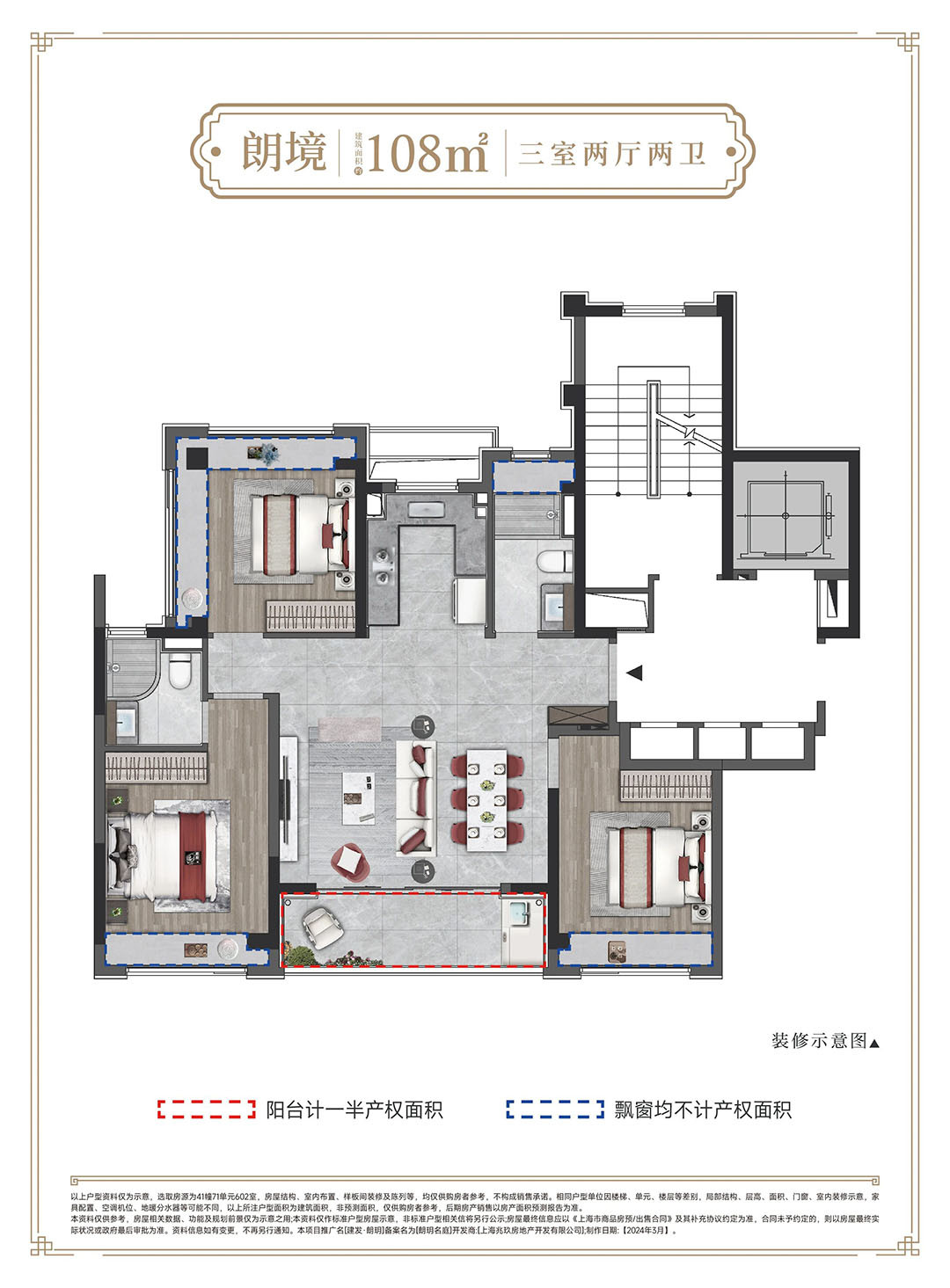 B户型图