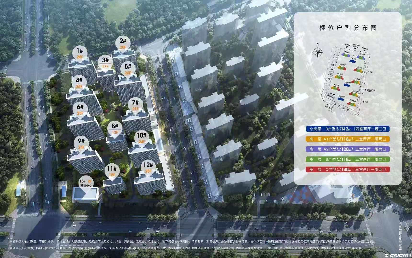 招商华宇·臻境