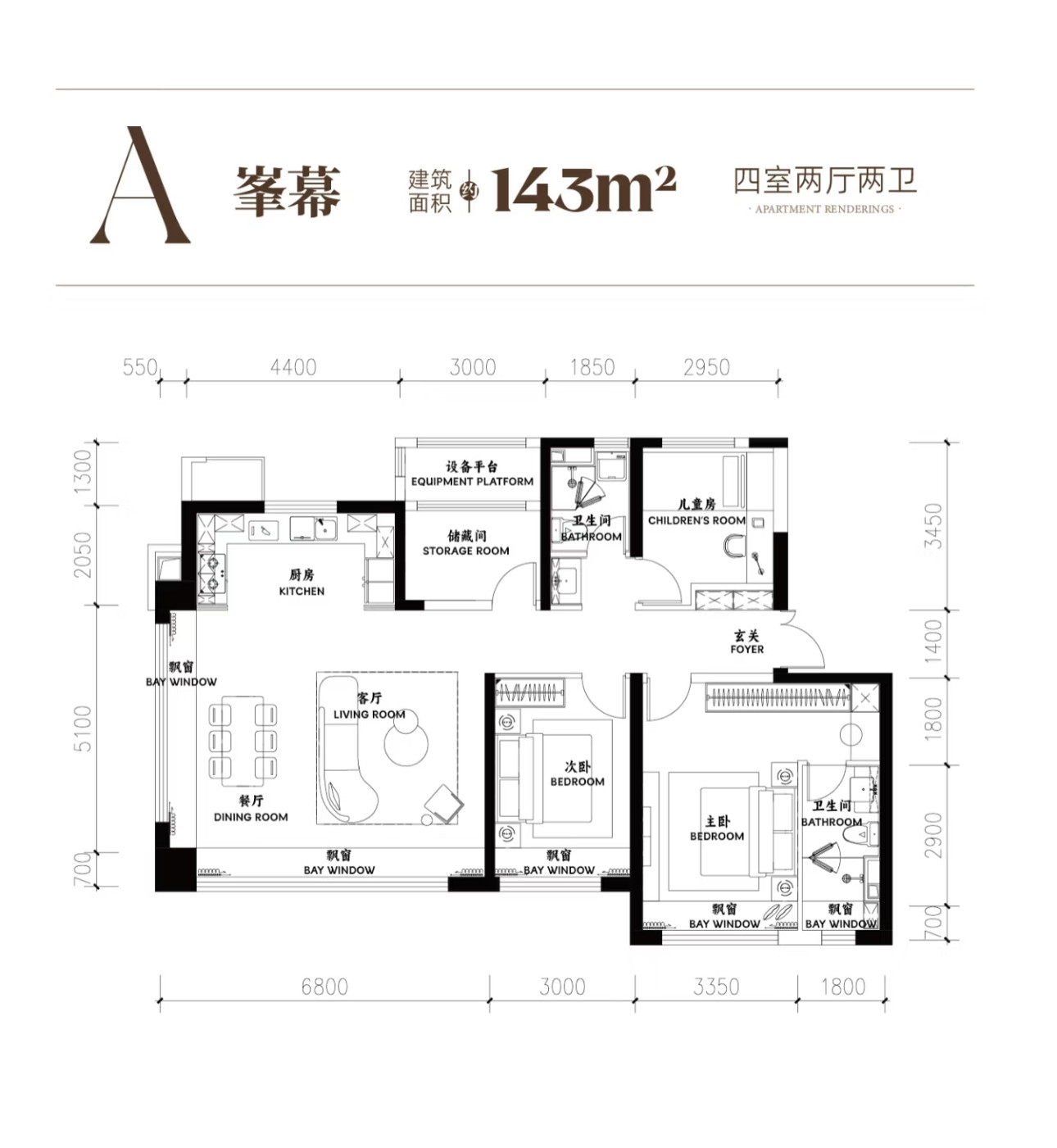 143㎡四室户型图