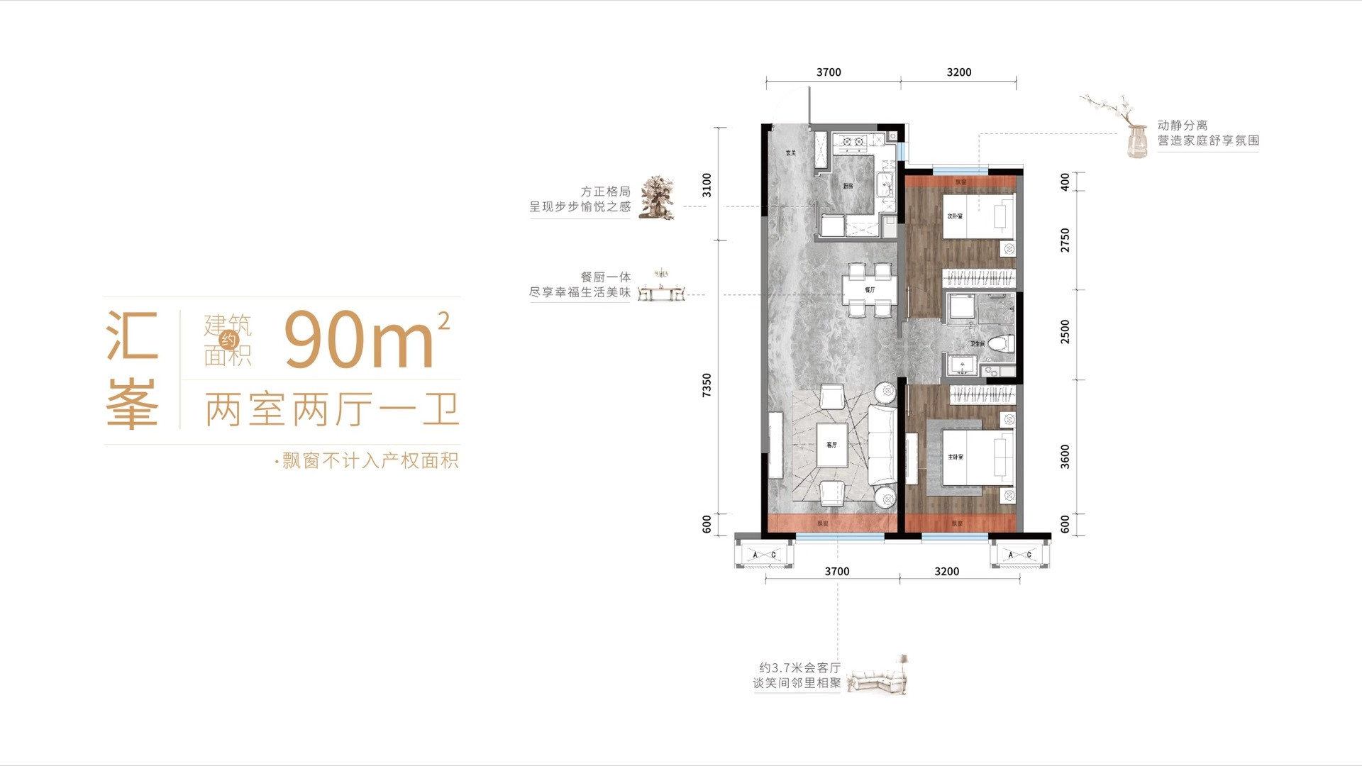 90平两室两厅一卫户型图