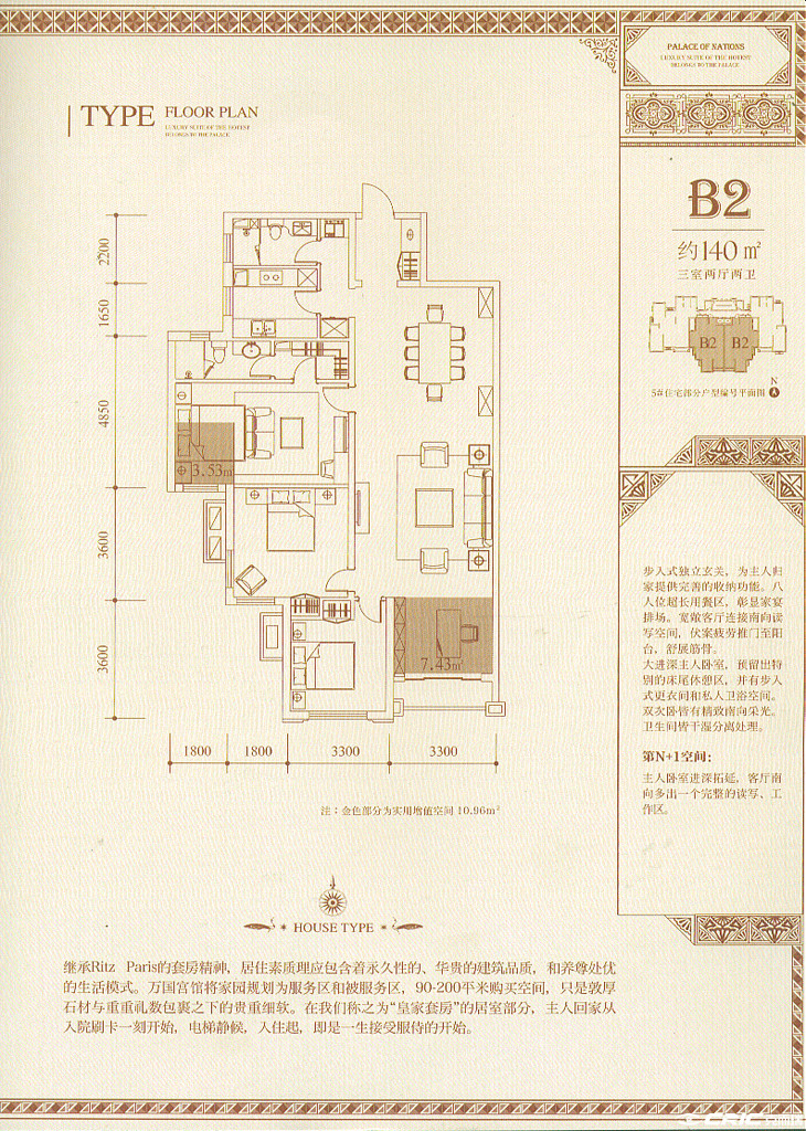 B2户型图