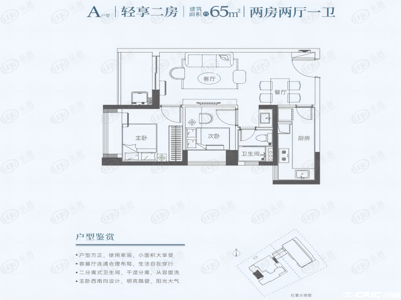 A户型图