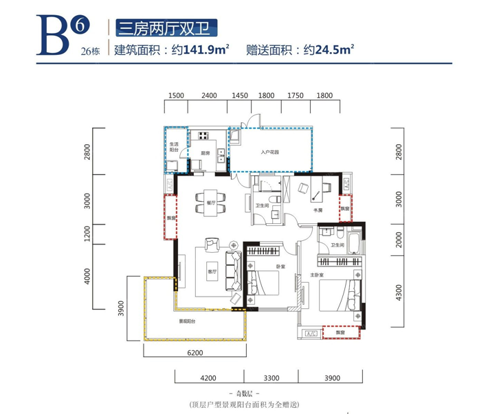 B6户型图