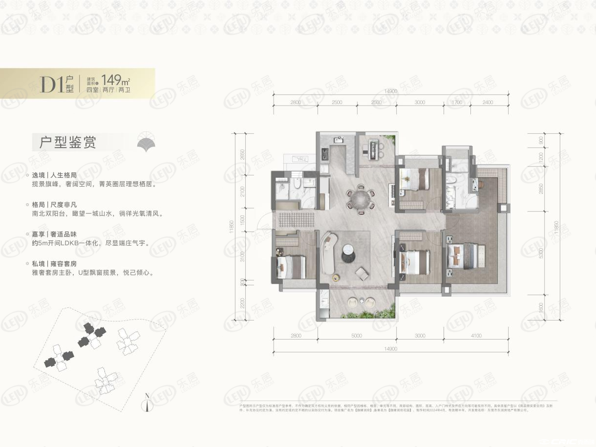 四房户型图