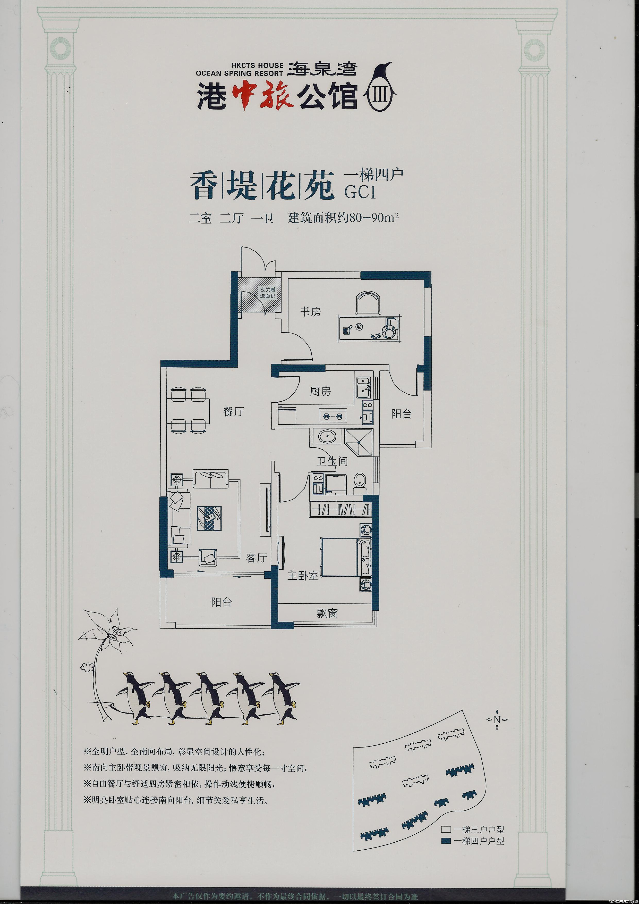 null户型图
