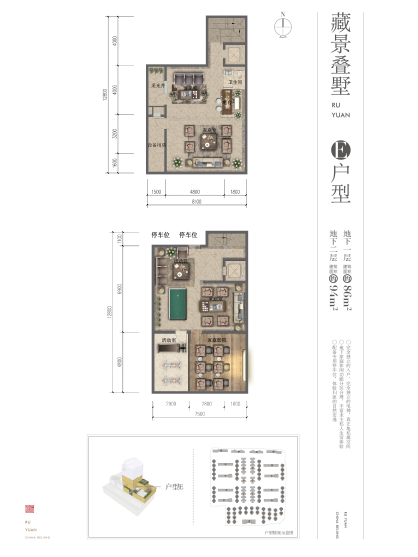 E户型图