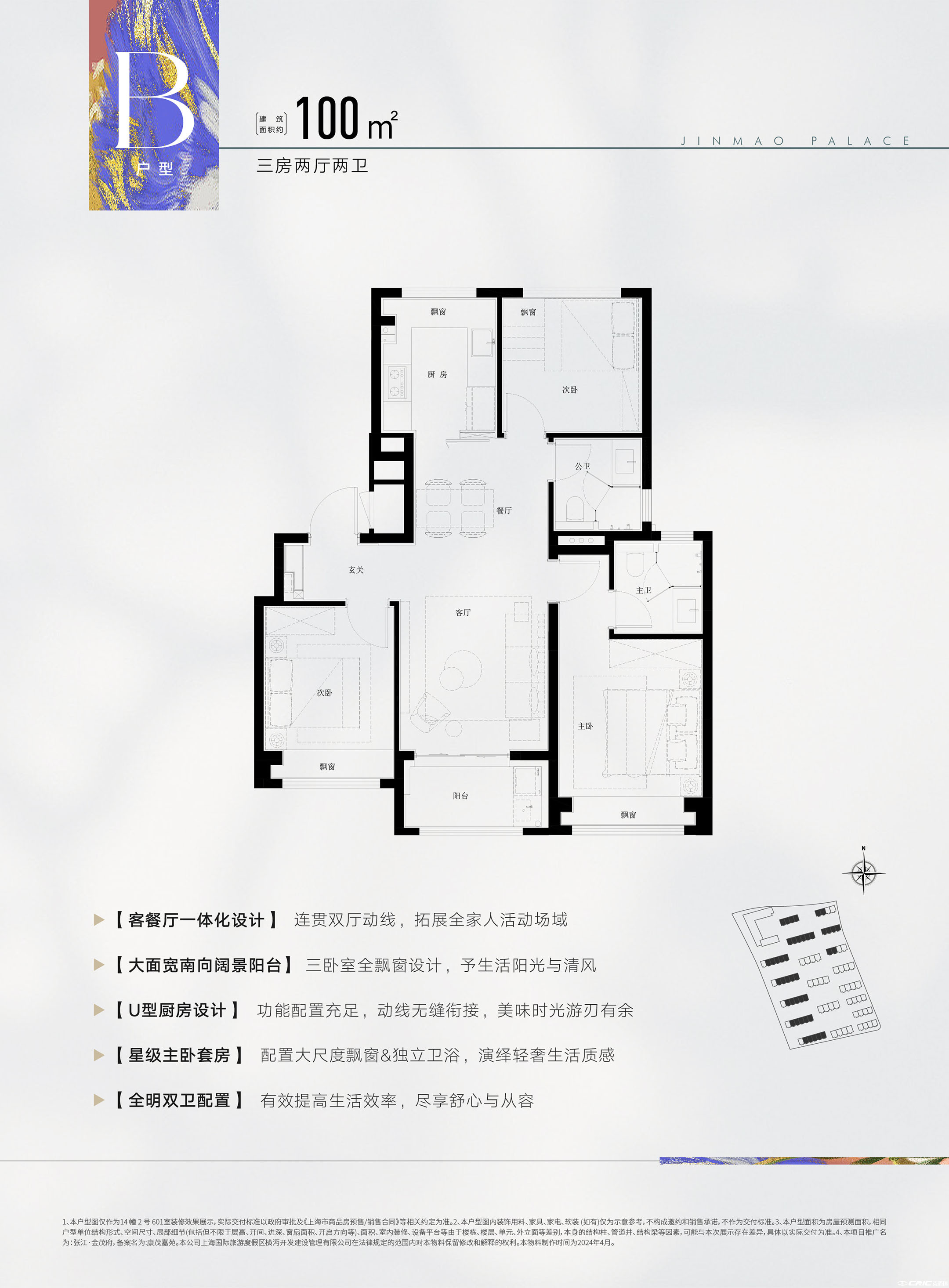 B(二期)户型图