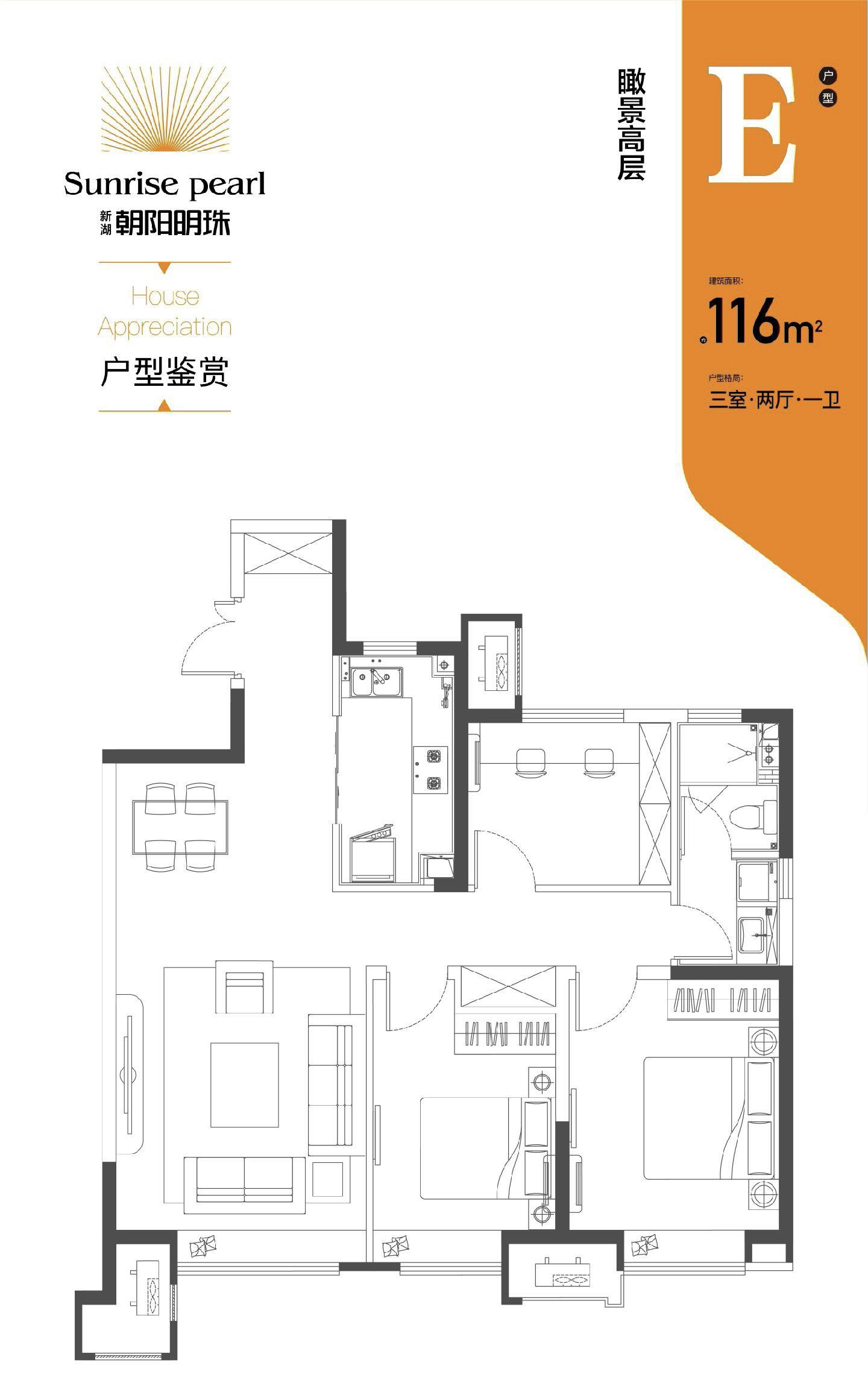 E户型图