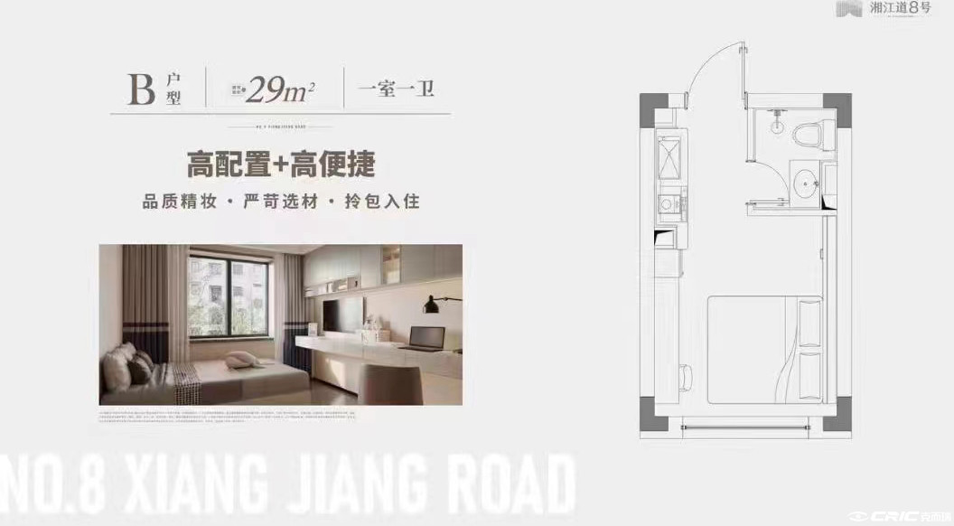 29㎡一室户型图