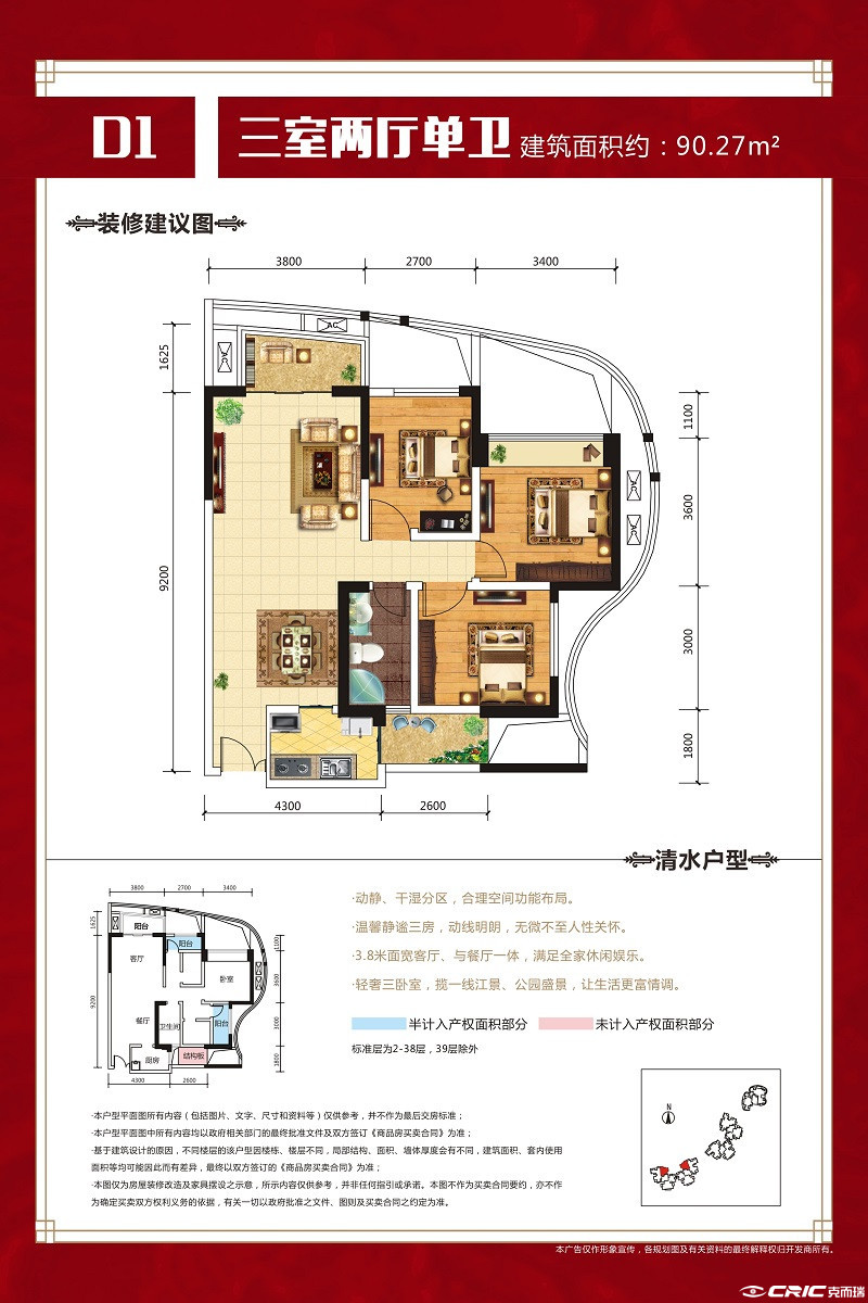 D1户型图