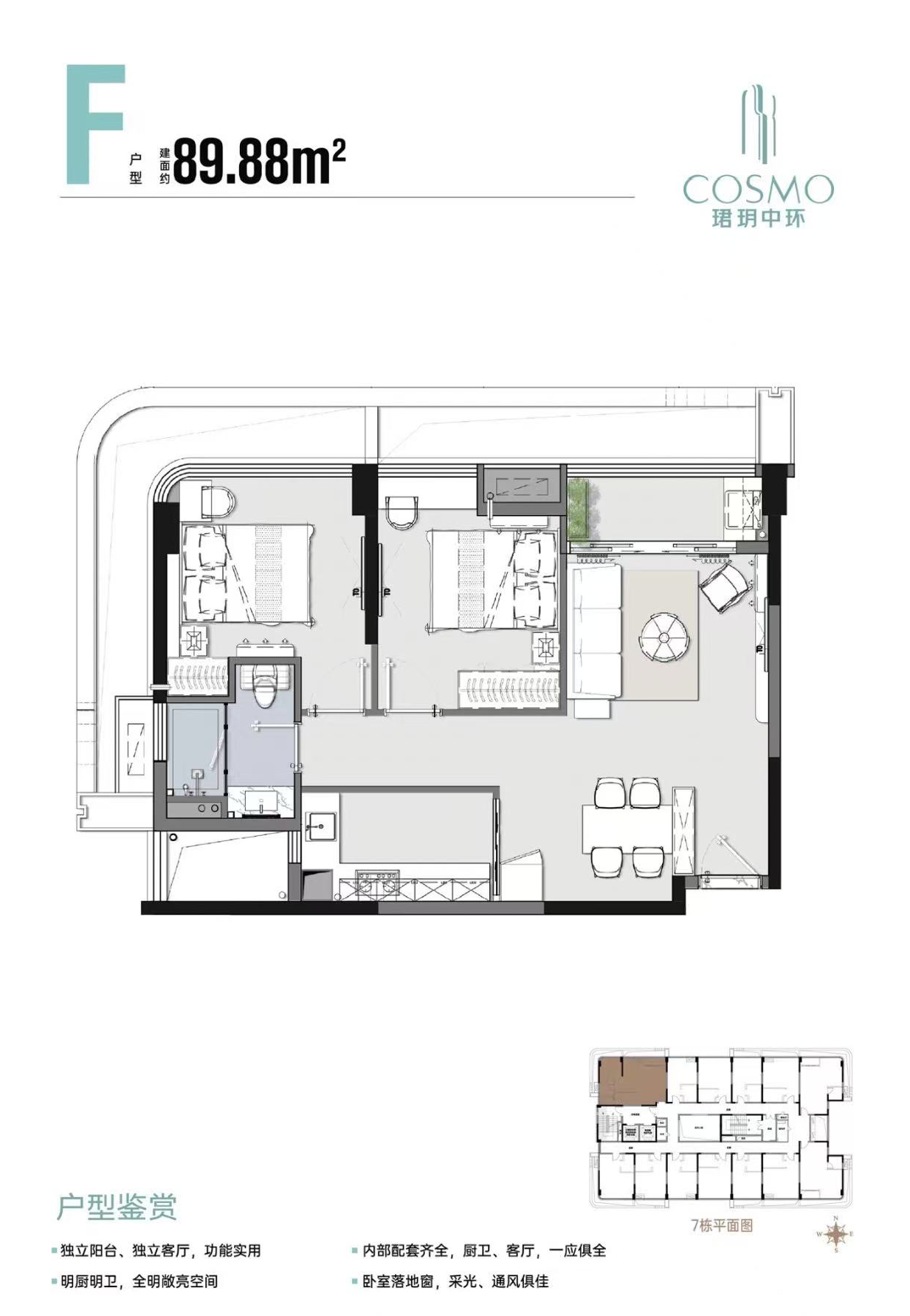 F户型 约89.88㎡户型图
