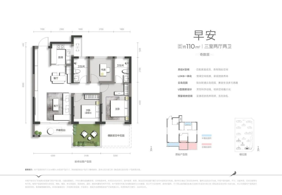 110户型户型图