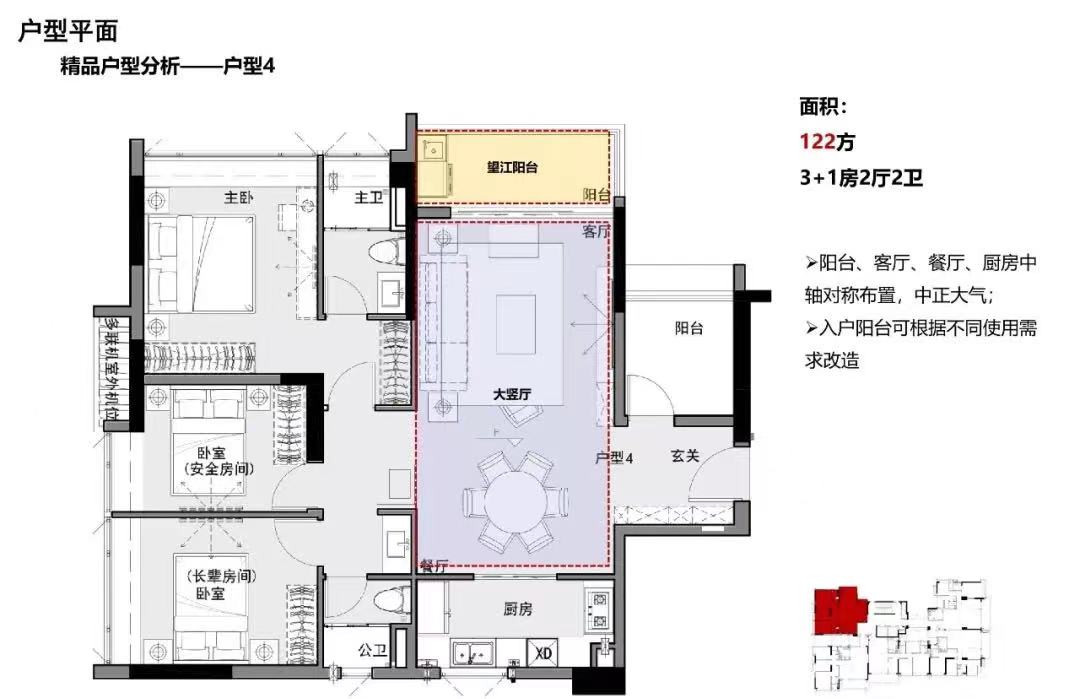 C4户型图