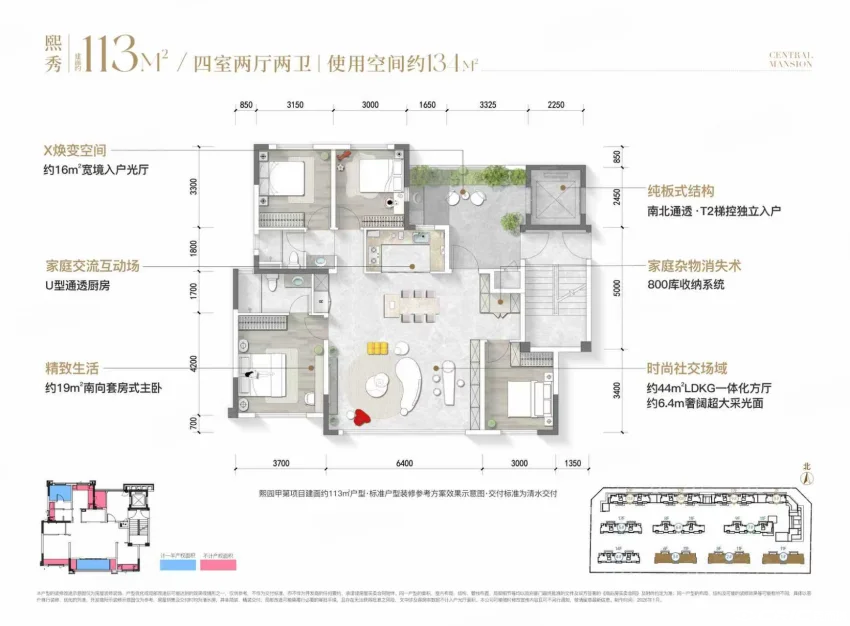 113㎡四房两厅两卫户型图