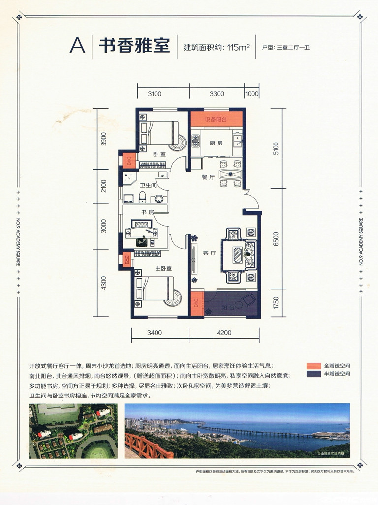 A户型图