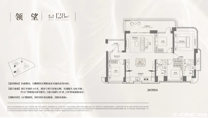 128©O户型图