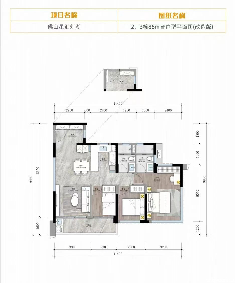 C01户型图