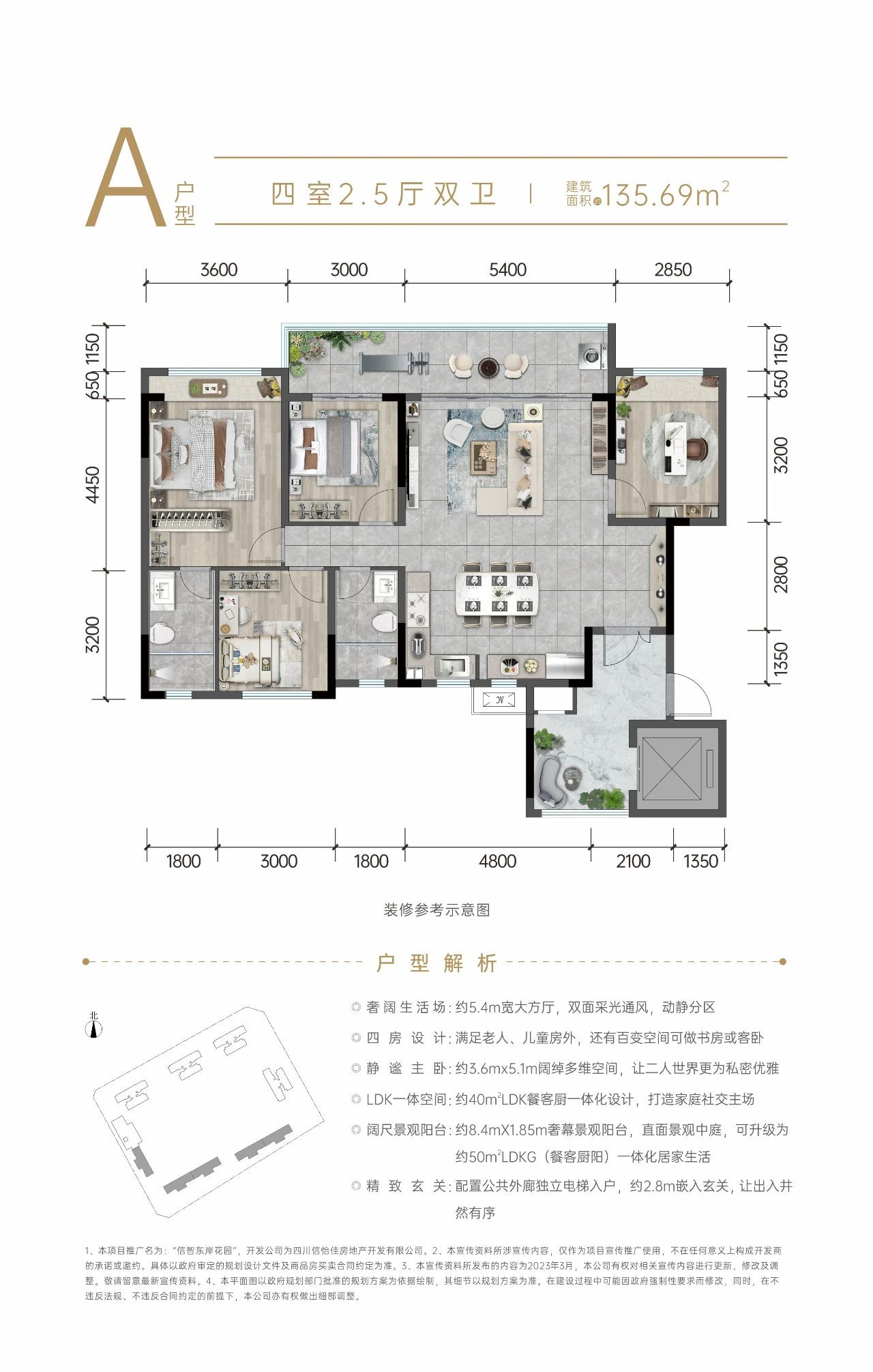 A户型-135.69㎡户型图